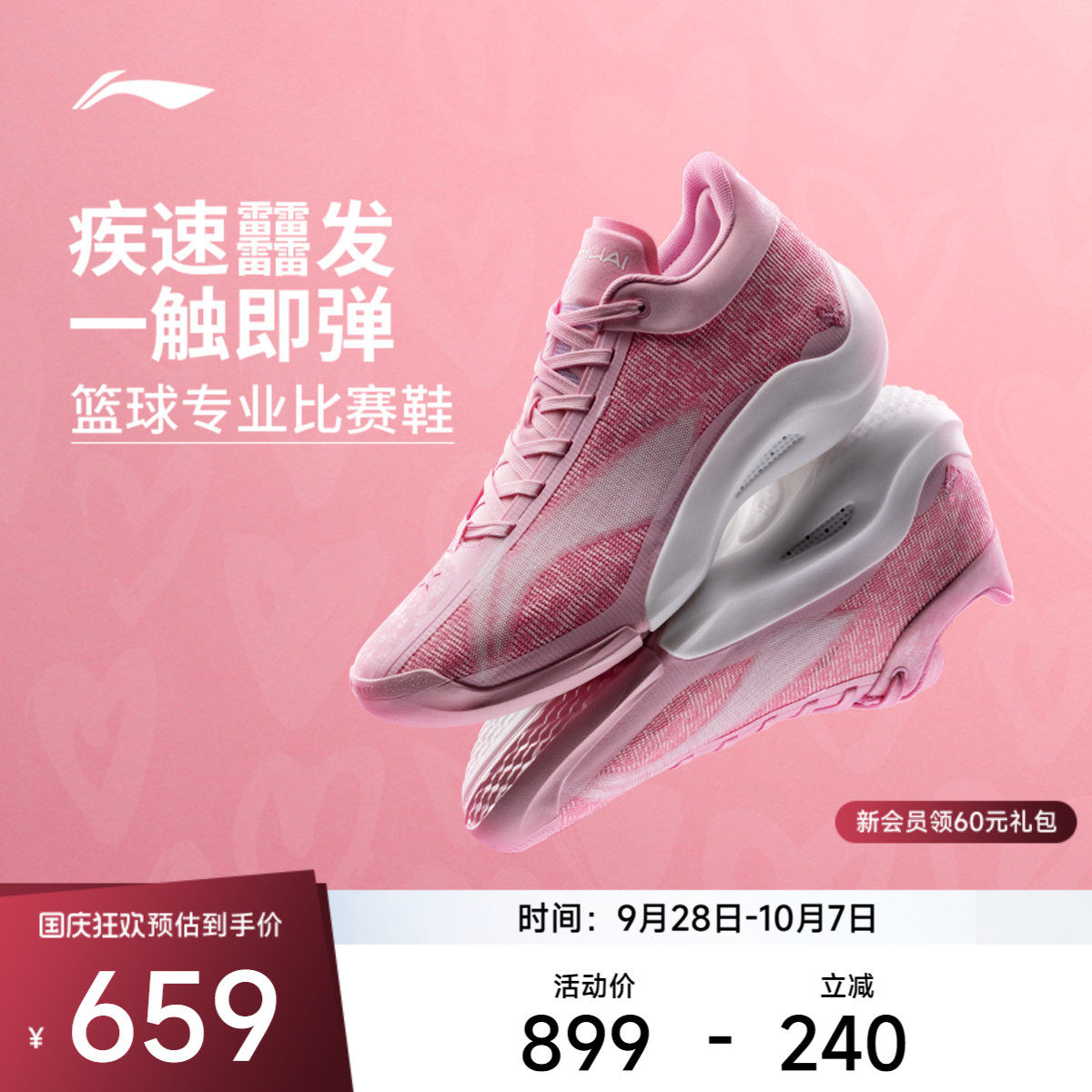 Баскетбольные кроссовки Li Ning мужские Yu Shuai 20 | профессиональные амортизирующие нескользящие розовые сетчатые баскетбольные кроссовки с низким вырезом