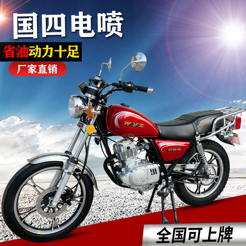 Совершенно новая цепная машина Prince motorcycle National four EFI 125C может быть лицензирована на 150C для верховой езды, подходит для перевозки грузов по горным дорогам