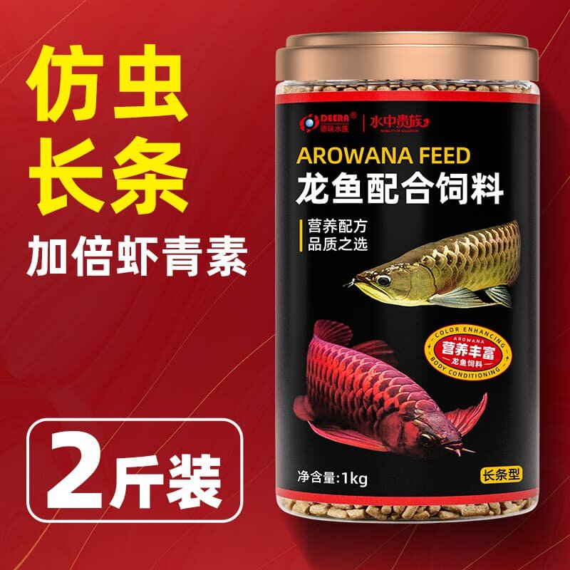 Корм Arowana, специальный корм для серебристой arowana, золотистой arowana, красной arowana, обычный корм для рыб, корм для крупных декоративных тропических рыб