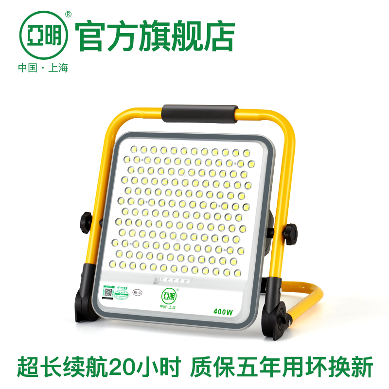 Флагманский магазин Yaming LED перезаряжаемый портативный мобильный прожектор для кемпинга на открытом воздухе, работающий с длительным сроком службы батареи, водонепроницаемое освещение