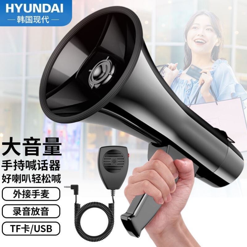 Hyundai HYUNDAI K-08 мощный динамик наружный портативный громкоговоритель для записи громкоговорителей, который можно подключить к