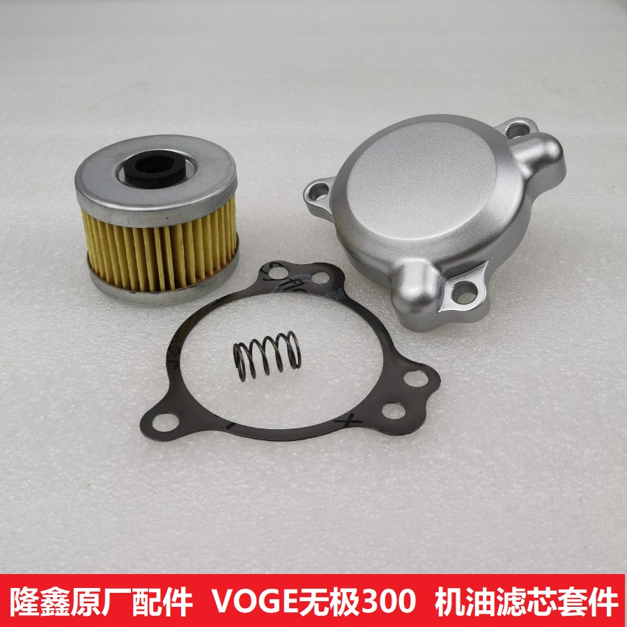 Фильтр масла Wuji 300AC Longxin LX300GS-B GS-6A 300R CR6 Эссенция масла 300rr Элемент фильтра масла