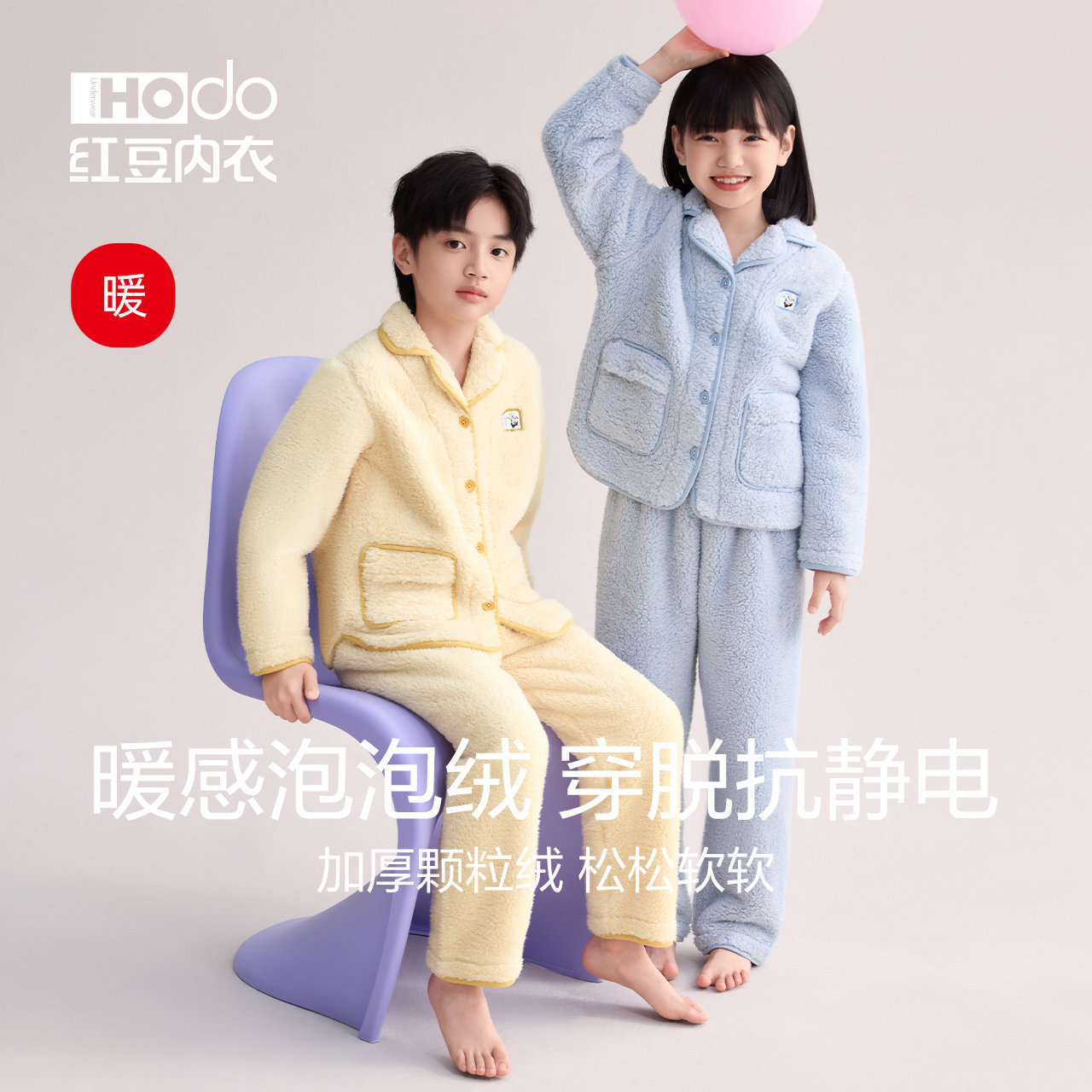 Childrens bubble velvet pajamas red bean antistatic home clothes