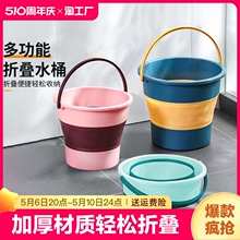 Foldable bucket for household use, large capacity, portable, and portable