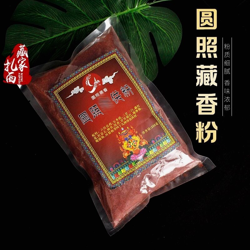 Yuanzhao Tibetan incense powder for fire smoke water simmering mulberry pure natural raw materials household Buddhist temple aromatherapy powder 200g