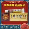 Товары от 保正医疗器械专营店