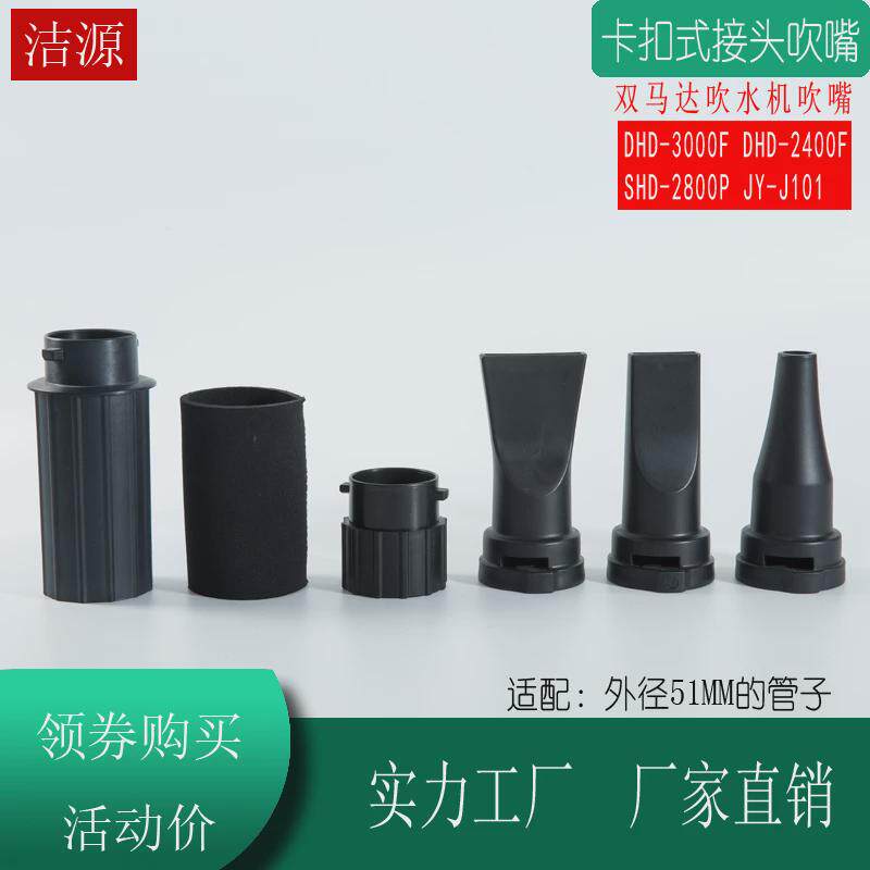 Аксессуары для воздуходувки воды для домашних животных Shenbao DHD3000F шланг 2400T теплоизоляционная втулка соединительный защитный рукав мундштук