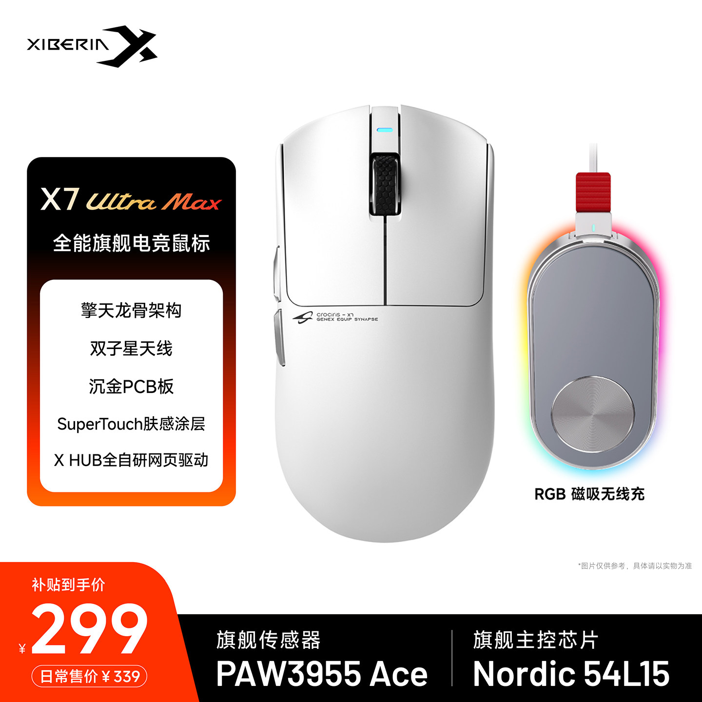 Беспроводная мышь Siberia X7 gaming выделенный игровой компьютер офисная магнитная зарядка эргономичный и легкий вес