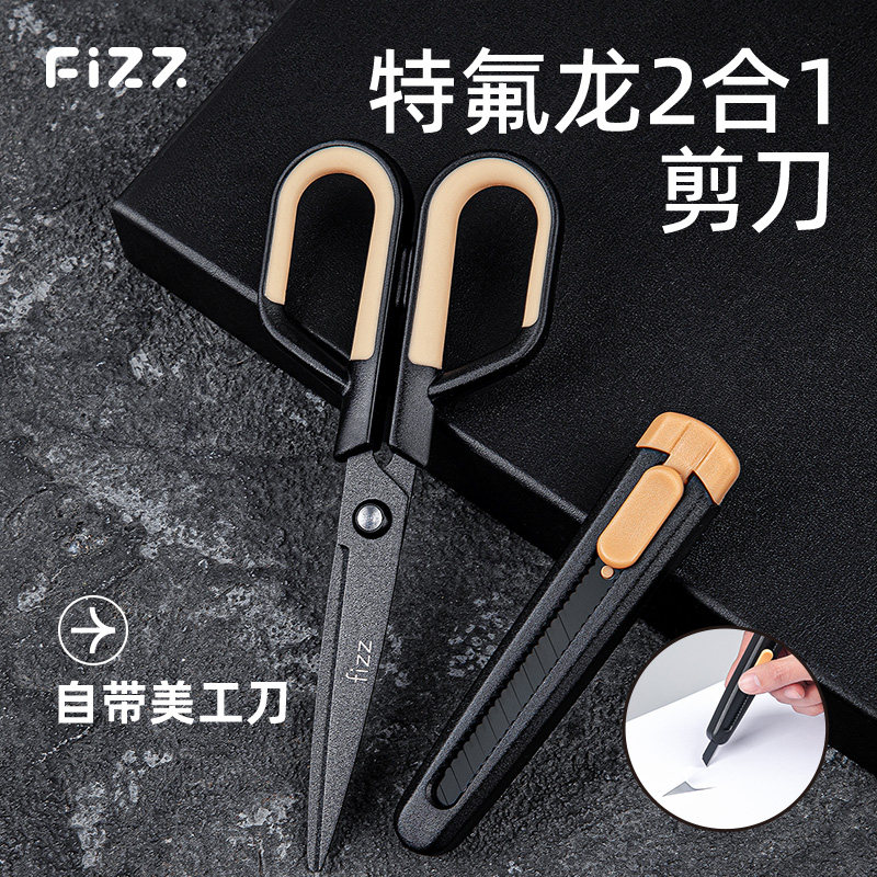 многофункциональные ножницы fizz, не содержащие вискозу, тефлоновые бытовые ножницы, разделочный нож "два в одном", высококачественные ножницы с черным лезвием, бытовые большие ножницы высокой твердости, острые канцелярские принадлежности ручной работы для студентов