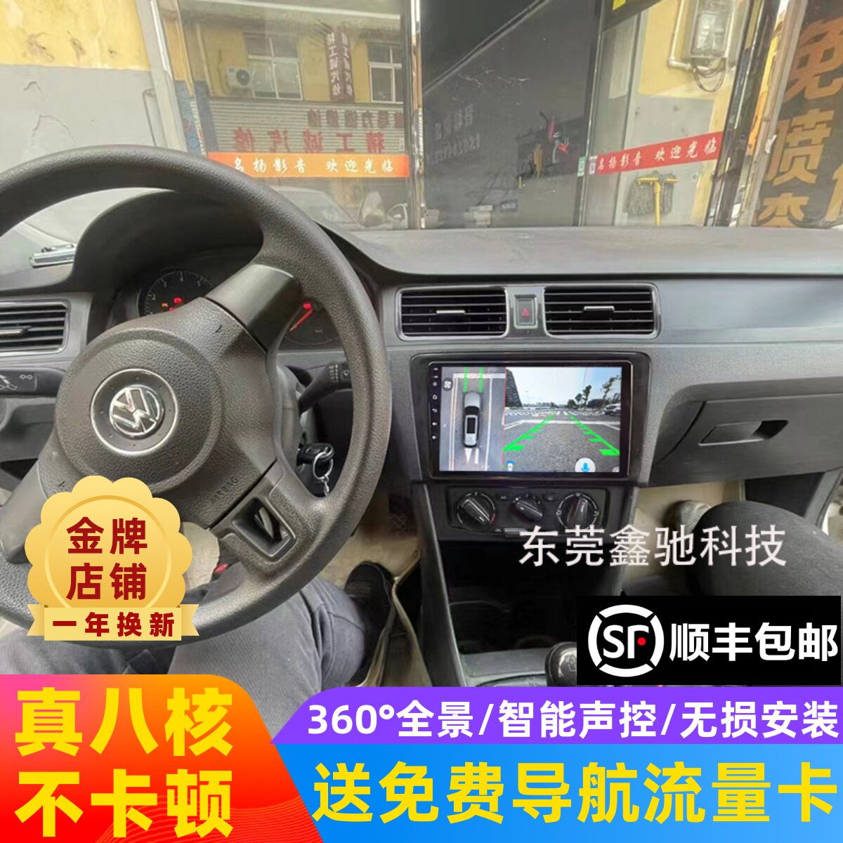 Подходит для Volkswagen Santana 13-21 годов выпуска, центральное управление на базе Android, навигация на большом экране, панорамное изображение заднего хода на 360 градусов, все в одном устройстве