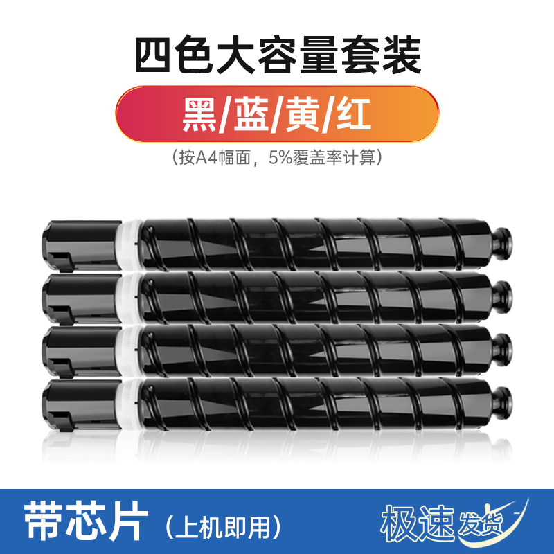 【SF] Подходит для тонер-картриджа Canon C5535, тонер-картриджа C5540 5550 5560, тонер-картриджа NPG-71, тонер-картриджа GPR-55 C-EXV51, картриджа с чернилами для цветных копировальных аппаратов, оригинального порошкового картриджа G71.