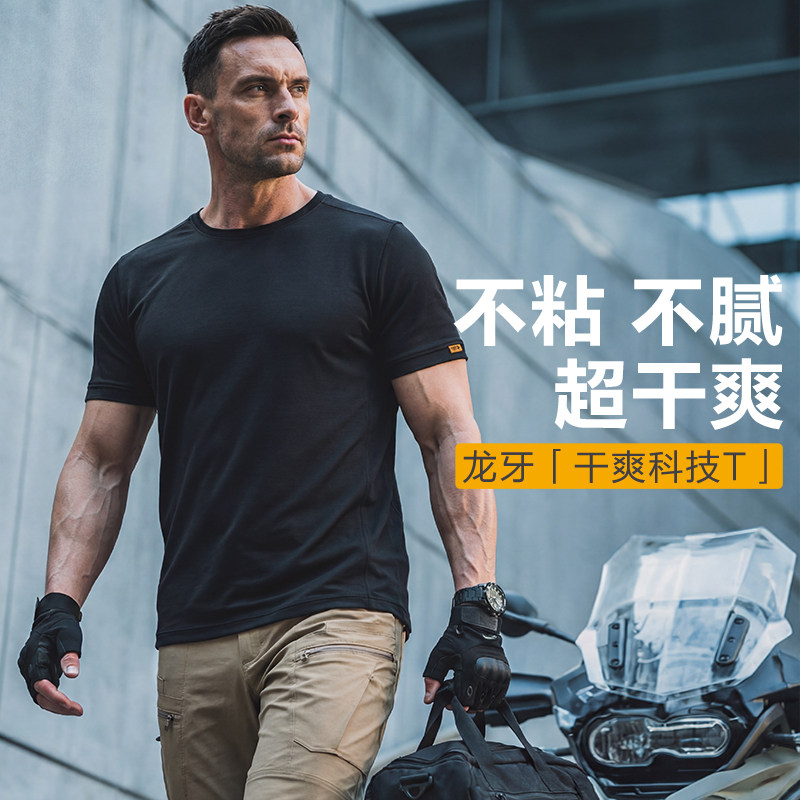 Two more discounted Dragon Teeth Secret Battle short sleeved round neck basic T-shirts, tactical quick drying breathable solid color short sleeved shirts