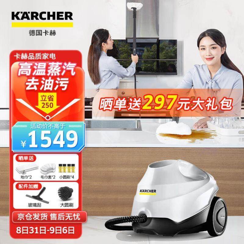 KARCHER Германия паровая швабра Kach бытовая чистка паром высокого давления и высокой температуры коптильная машина чистка плиты холодильника