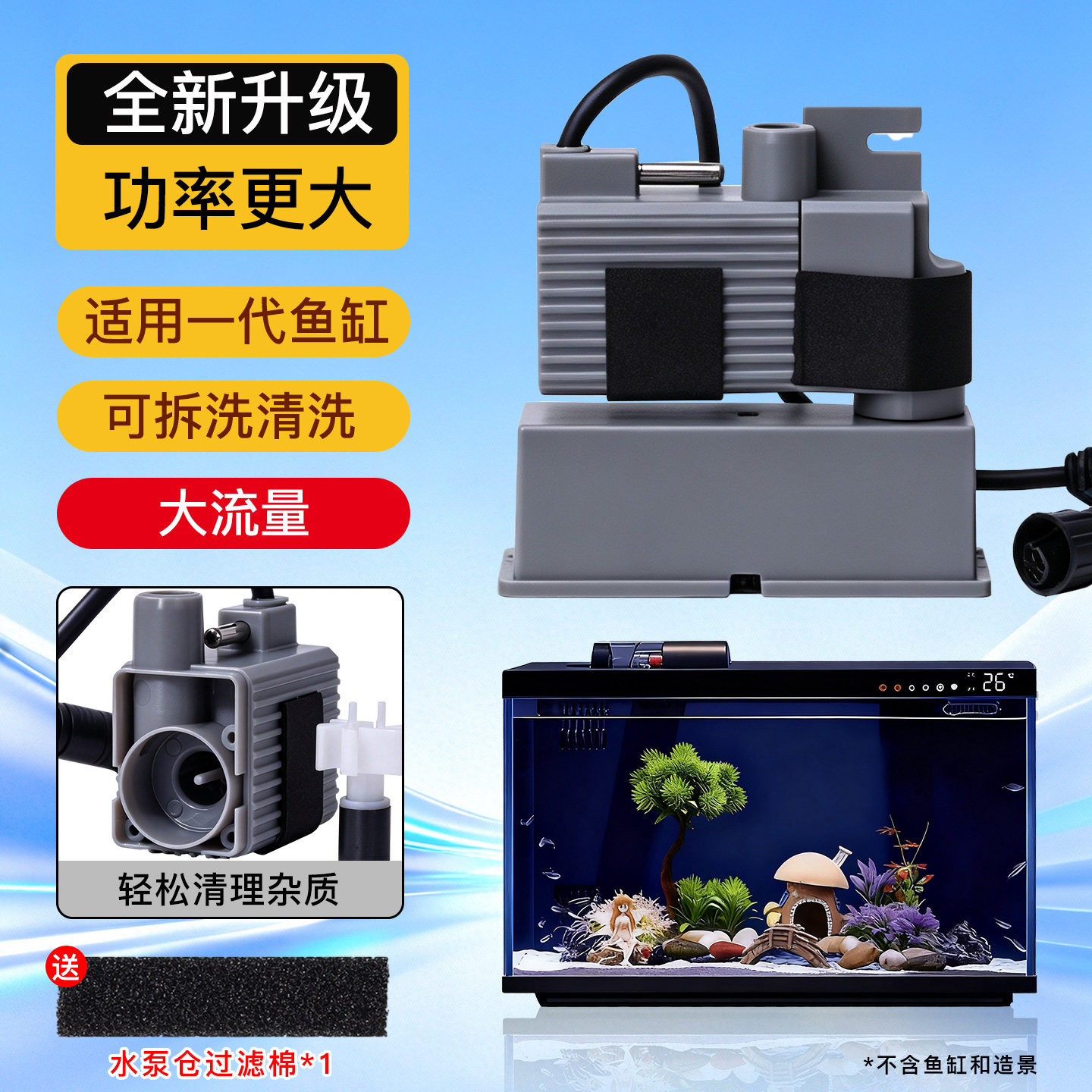 Адаптируйте к Xiaomi smart fish tank water pump модифицированный погружной насос Mijia с большим расходом воды...