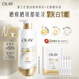 OLAY three anti-ultra-white bottle отбеливающий лосьон для тела с ниацинамидом, весенне-летний увлажняющий, увлажняющий, антиоксидантный, увлажняющий, стойкий аромат