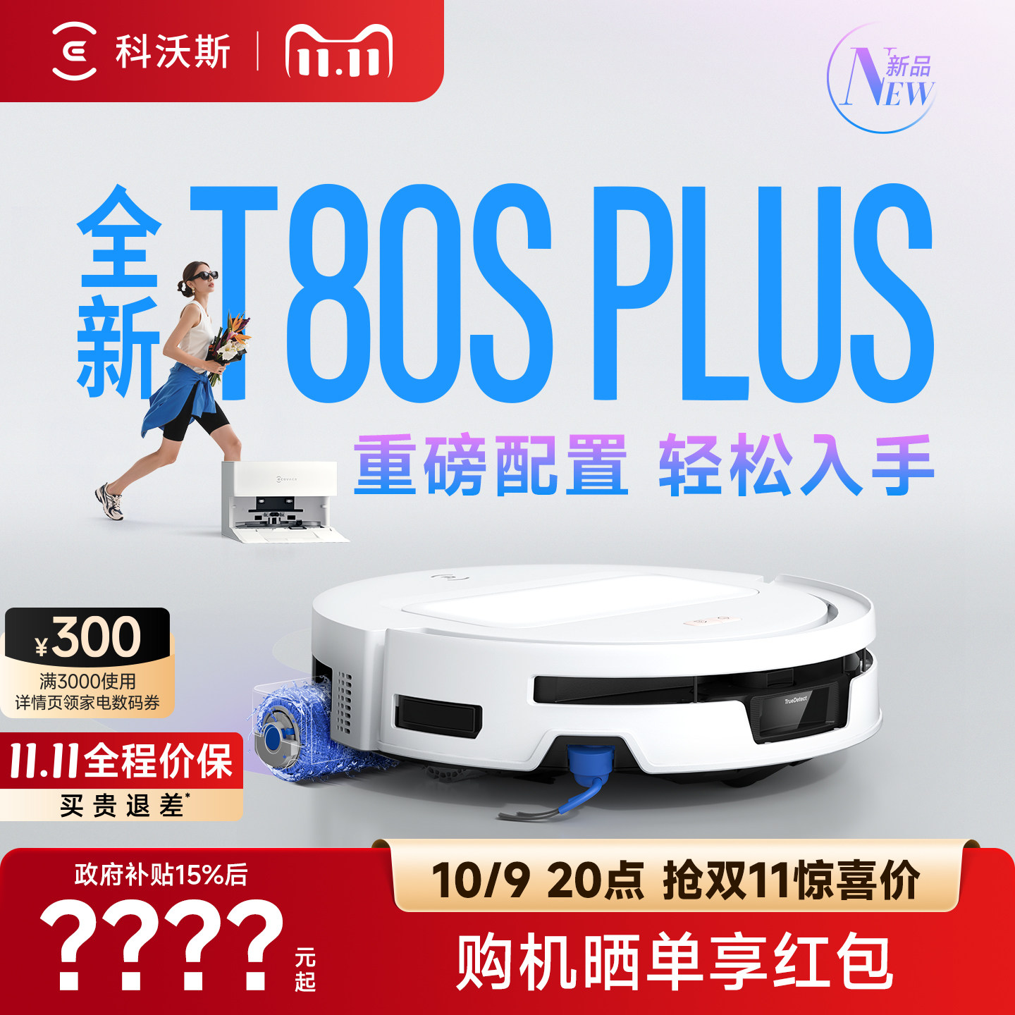 Мойка в барабане Cobos T80S PLUS/T80S...