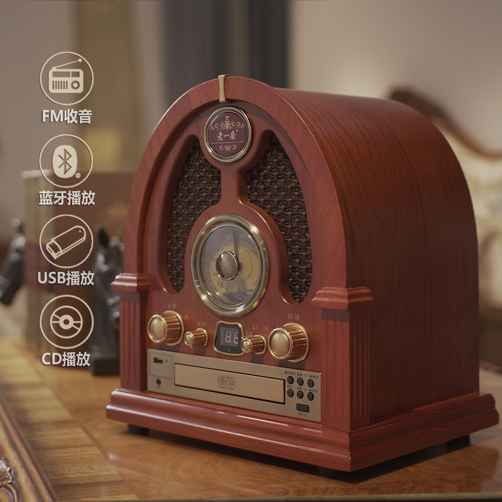 Ретро-проигрыватель компакт-дисков, bluetooth-динамик, радио, проигрыватель U-дисков, аудиосистема "все в одном", старинные деревянные ностальгические украшения