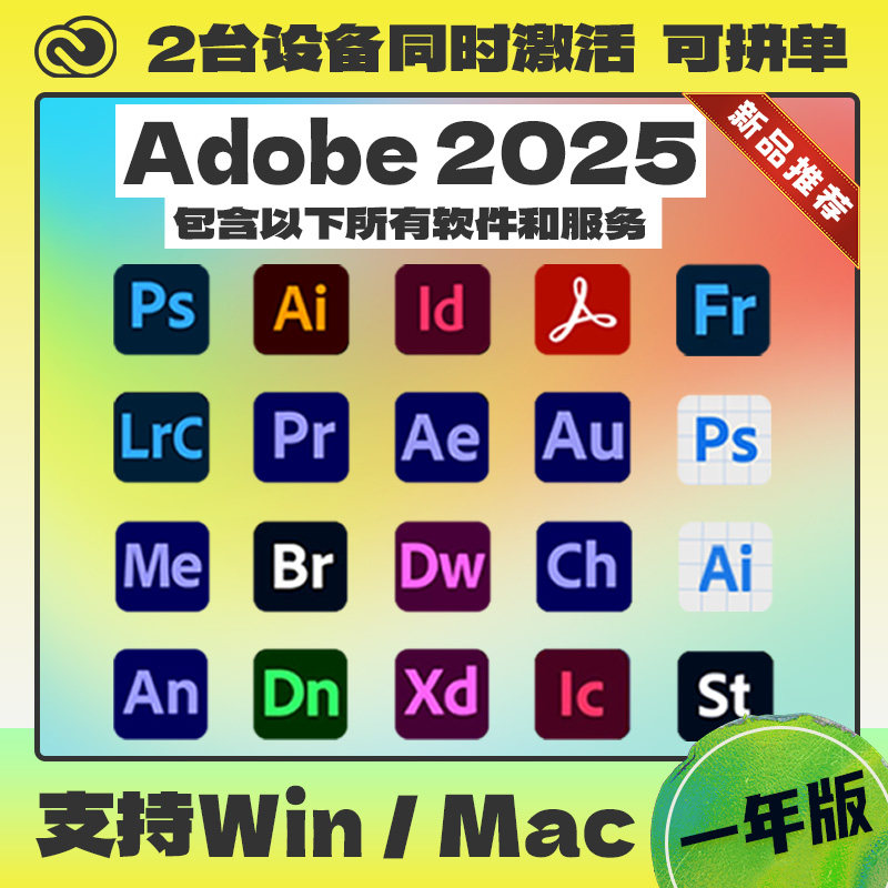 Подлинное программное обеспечение Adobe Creative Cloud2025 для активации подписки на MAC PS AI Family bucket win/M4
