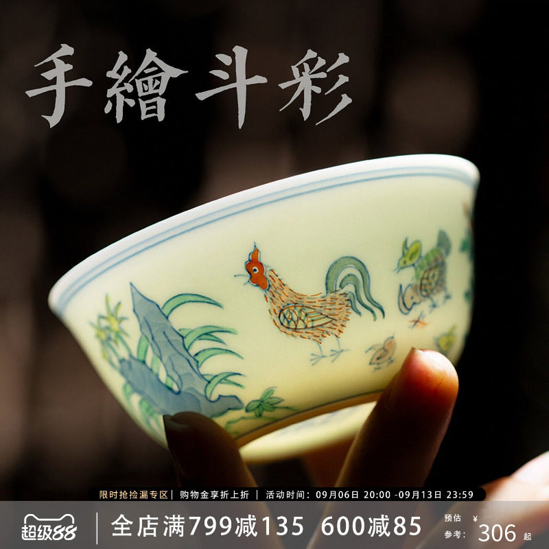 Sanqintang hand-painted ceramic tea cup Jingdezhen Kung Fu tea set master cup single cup Mingchenghua Doucai chicken jar cup