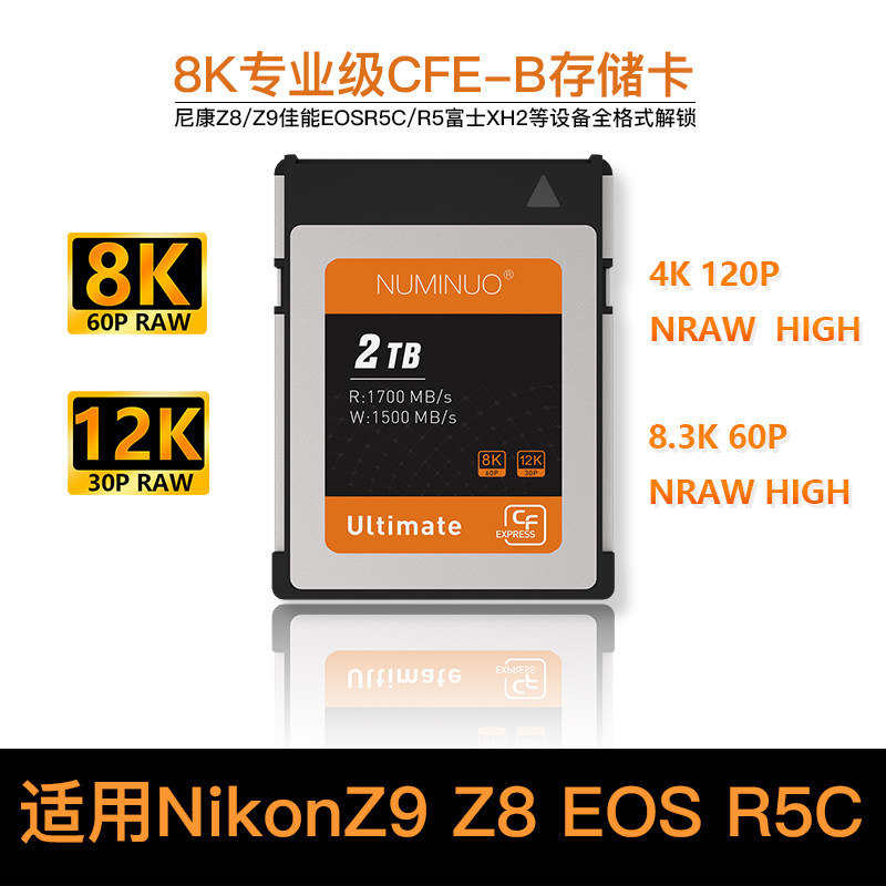 Карта памяти CFexpress TypeB4.0 подходит для видеосъемки Nikon Z8Z9 стабильная высокоскоростная непрерывная съемка Orange card второго поколения
