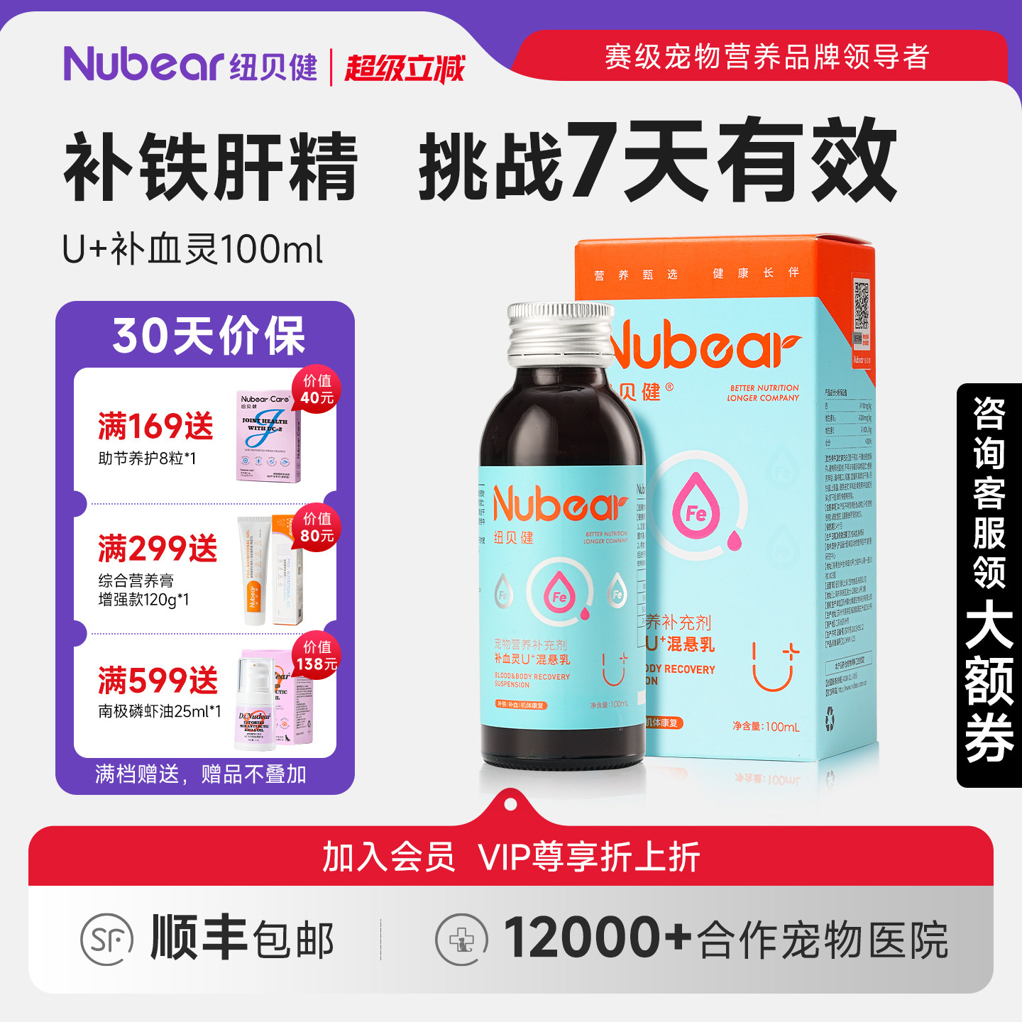 Neubeijian U+ железосодержащая добавка Liver Essence для кошек, Ци и крови, собак, специальное питание для домашних животных после родов, 100 мл