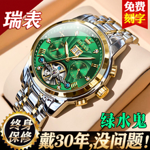 Green Water Ghost Swiss Genuine Brand Men's Watch Men's Mechanical Watch Fully Automatic Double Hollow Tourbillon Top Ten Famous Watches