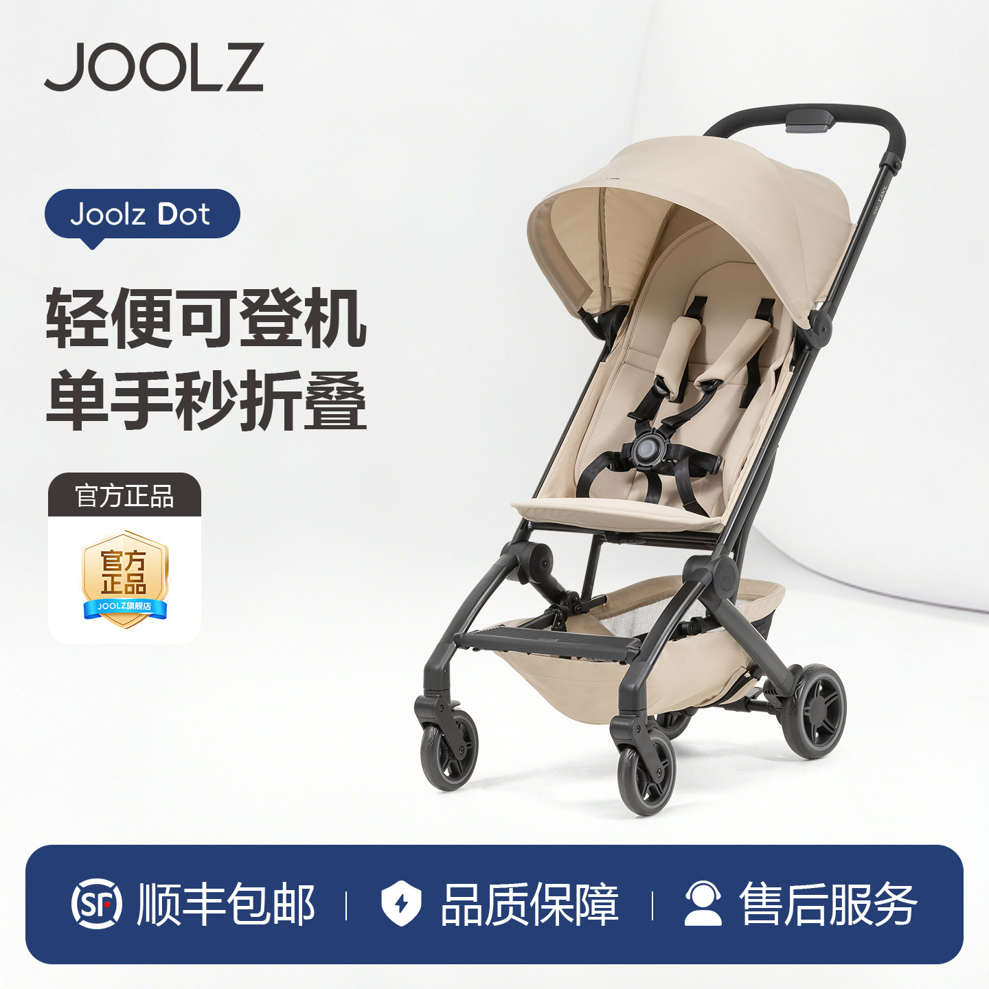 Коляска JOOLZ Dot stroller - ультралегкая складная портативная амортизаторная коляска, позволяющая садиться в детский четырехколесный автомобиль-зонт и выгуливать его