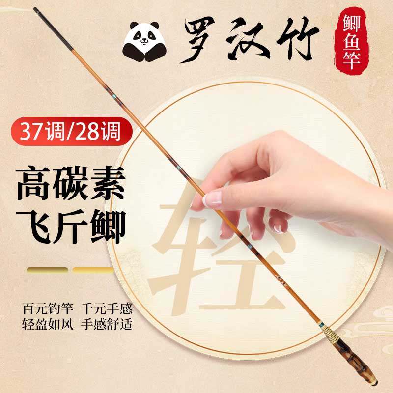 Немецкая бамбуковая удочка Arhat bamboo ultra-легкая ультратонкая удочка для ловли карася super hard wild fishing carbon carp stream бамбуковая удочка Тайваньская удочка