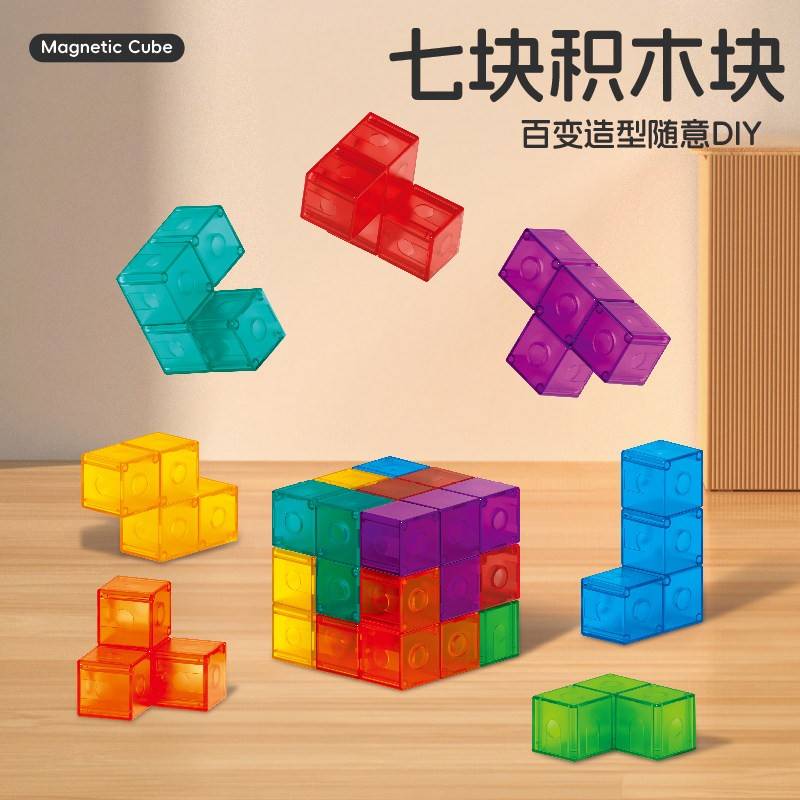 Трехмерный магнитный кубик Рубика Soma Tetris Magnetic puzzle assembly Lu...