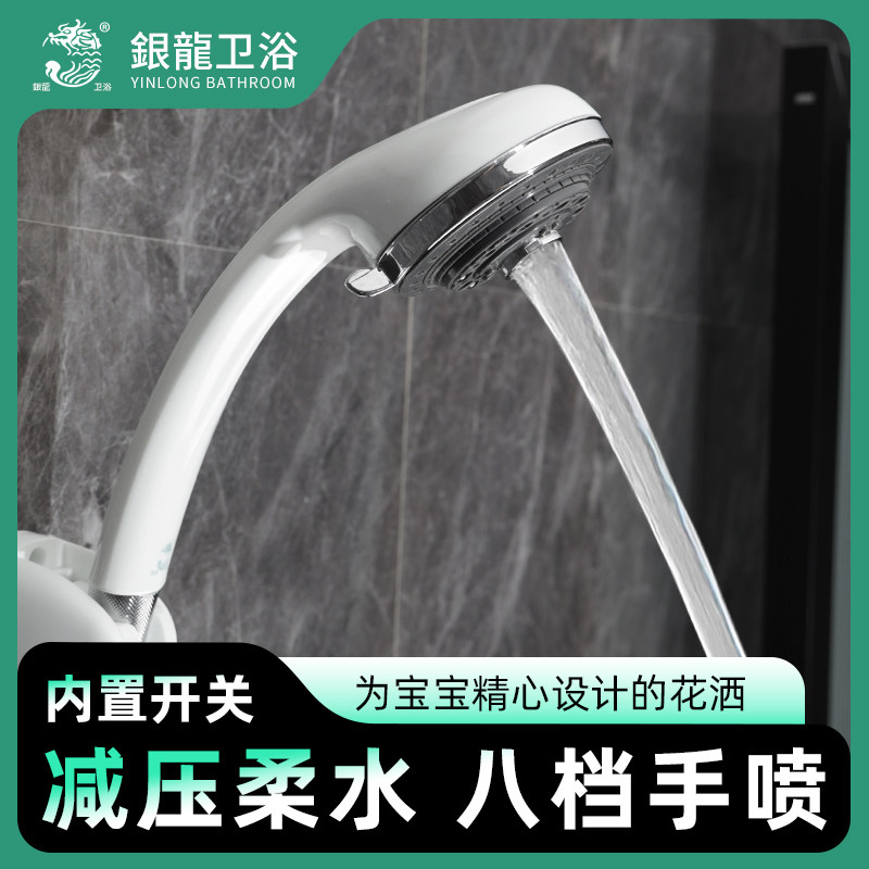 Yinlong baby детская ванна с водяной колонкой, насадка для душа, детский шампунь для мытья ягодиц, артефакт, который может отключить водяную насадку для душа