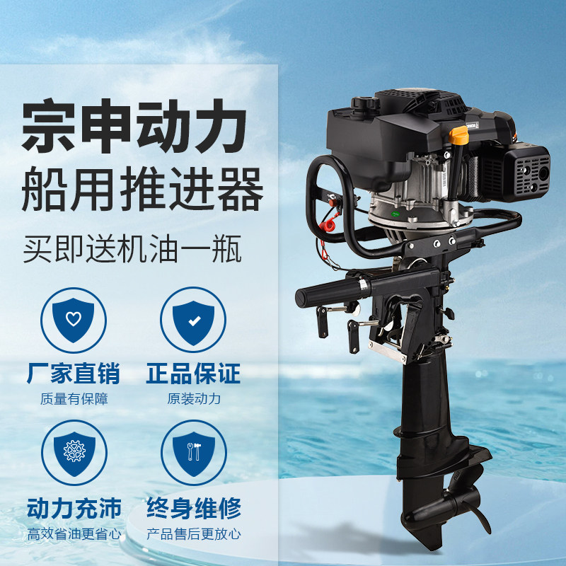 Подвесной лодочный мотор Zongshen Yamaha power marine с пропеллерным четырехтактным крюковым бензиновым дизельным двигателем подвесной лодочный мотор