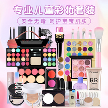 Children's Day cosmetics set, non-toxic makeup box, complete set, student's June 1st kindergarten performs stage makeup