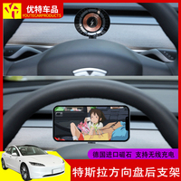 Utech Tesla mobile phone car holder model3/yya steering wheel dedicated wireless magnetic fast charging accessories