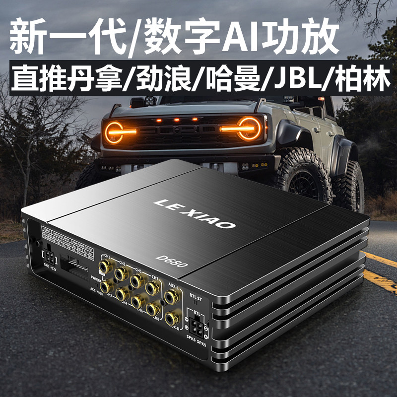 Автомобильный усилитель мощности DSP power car audio цифровой процессор искусственного интеллекта ultra-clear без потерь push Dynaudio Jinlang Harman