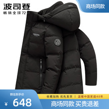 Bosiden down jacket men's mid length detachable hat men's clothing dad warm and thick business jacket 2022 new model