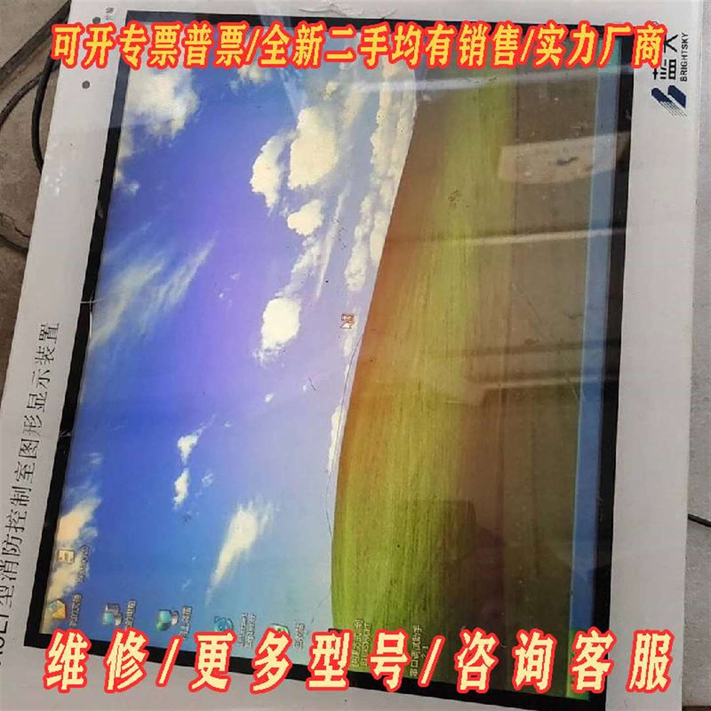 Продам ЭЛТ-монитор blue Sky TX5Ei, комплект функций для разборки, ремонт