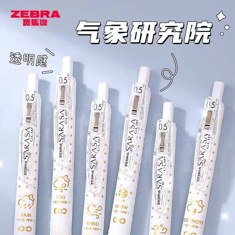 Японская гелевая ручка ZEBRA Zebra gel pen Meteorological Research Institute limited JJ15 быстросохнущая водяная ручка для студентов, готовящихся к экзаменам