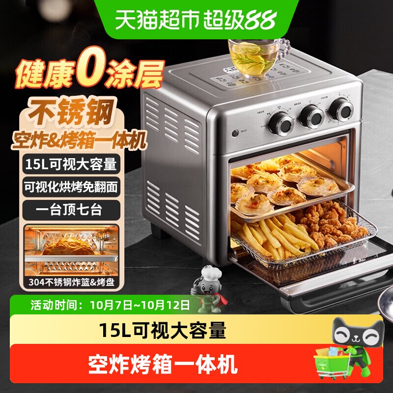 Фритюрница Liren Xiaogangren из нержавеющей стали Visual Air Большой емкости, 15 л, бытовая, 200 ° C, многофункциональная "Два в одном"
