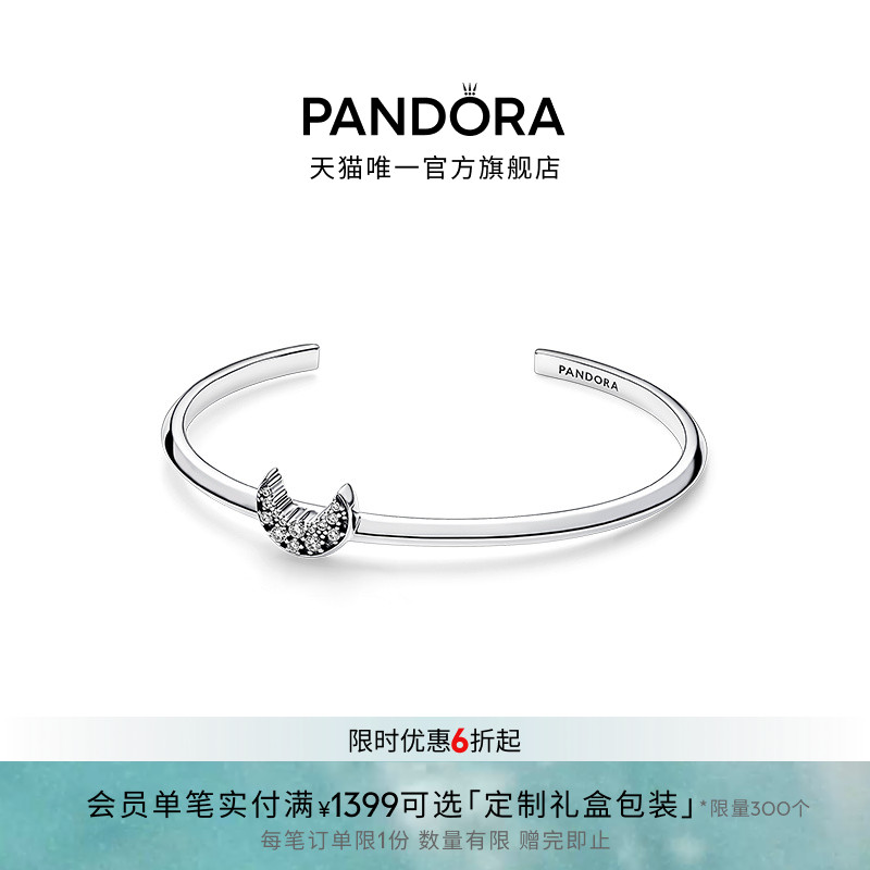 Пандора Браслет Pandora Love из серебра 925 пробы, подарок лунной паре в том же стиле