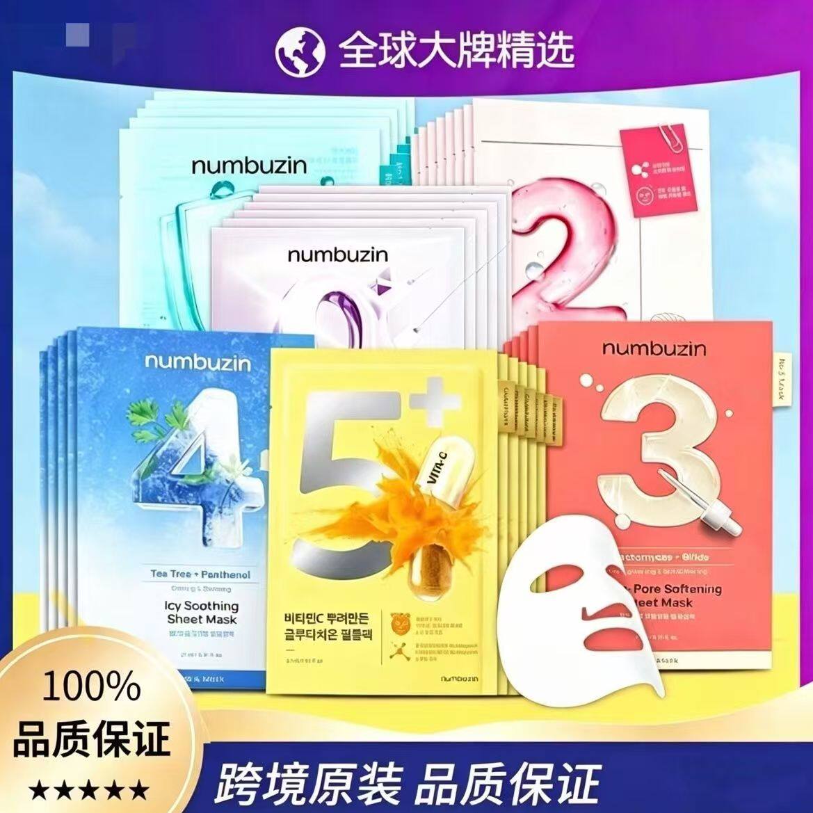Корейская оригинальная аутентичная маска numbuzin digital essence mask...