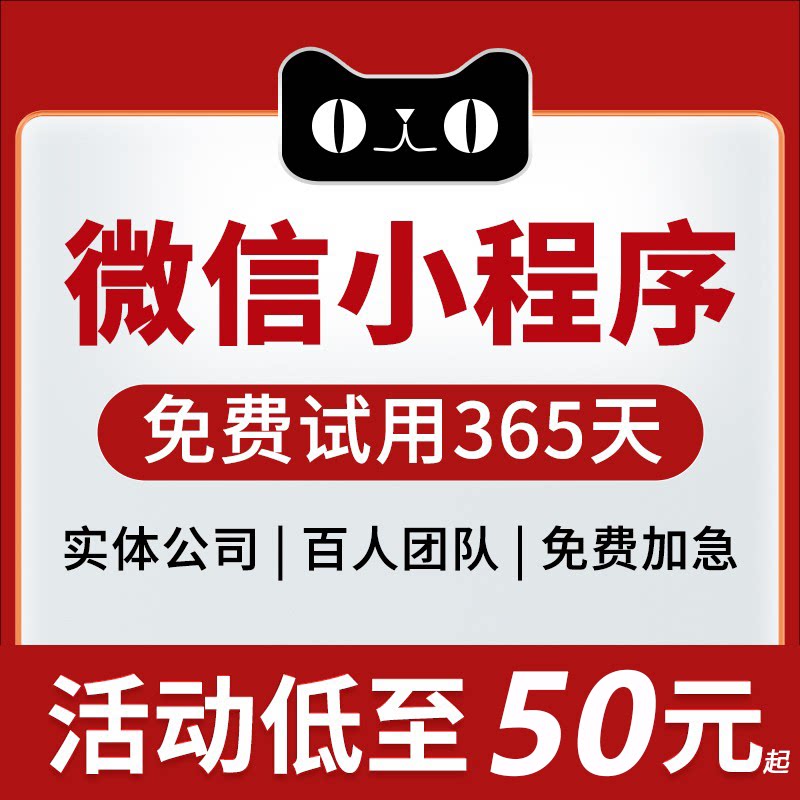 Разработка мини-программы WeChat на заказ для сообщества в торговом центре, групповая покупка на вынос, шаблон прямой трансляции, дизайн публичного аккаунта с фоном