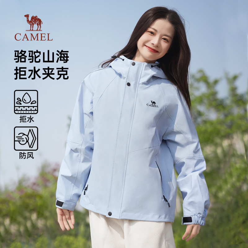 Женская куртка для горных и морских прогулок Xiaohongshu the same camel, весенний открытый водоотталкивающий альпинистский костюм 2025 года, повседневная универсальная куртка