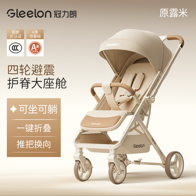 Детская коляска Guanlilang first sense может сидеть и лежать для младенцев и детей в возрасте от 0 до 3 лет, легкая складная детская коляска
