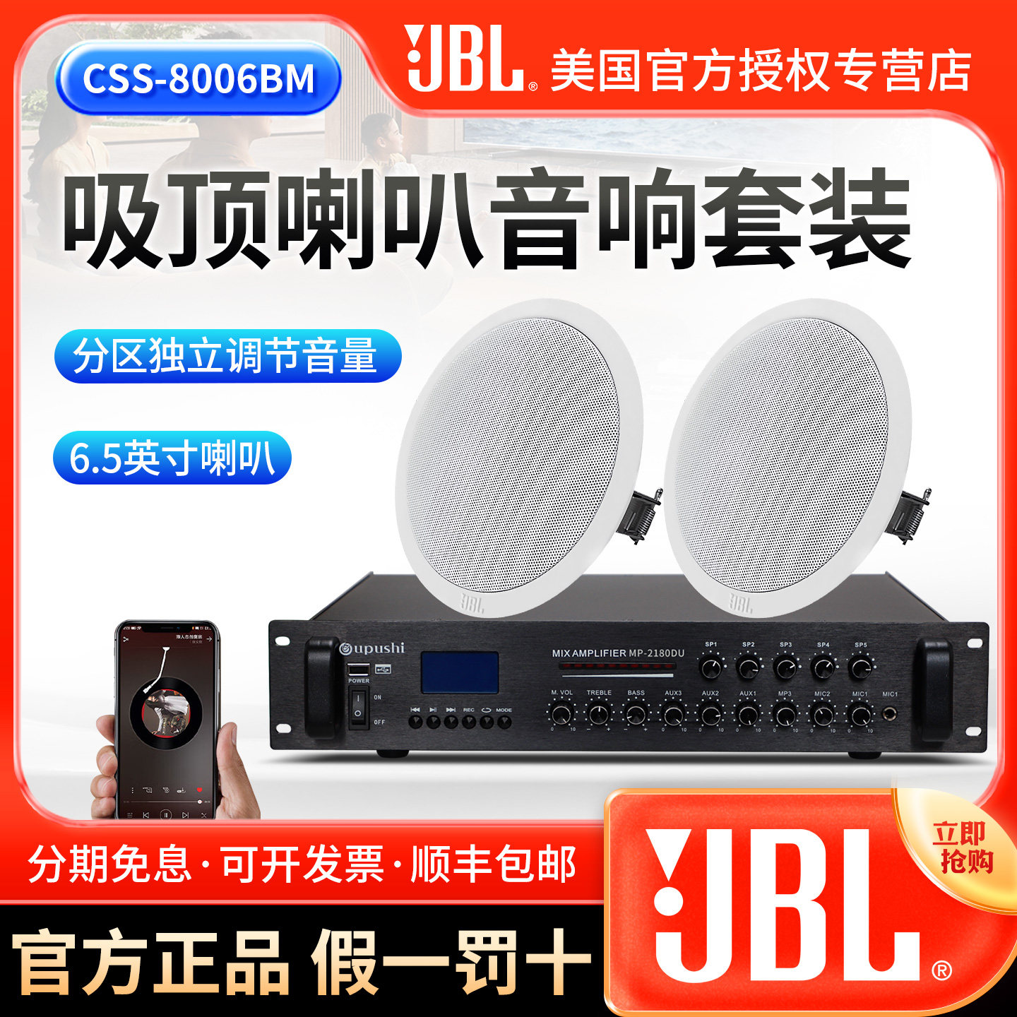 Коаксиальный потолочный динамик JBL CSS-8006BM встроенный набор акустических систем для домашнего потолочного аудиомагазина
