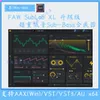 Товары от 苏夜白混音库