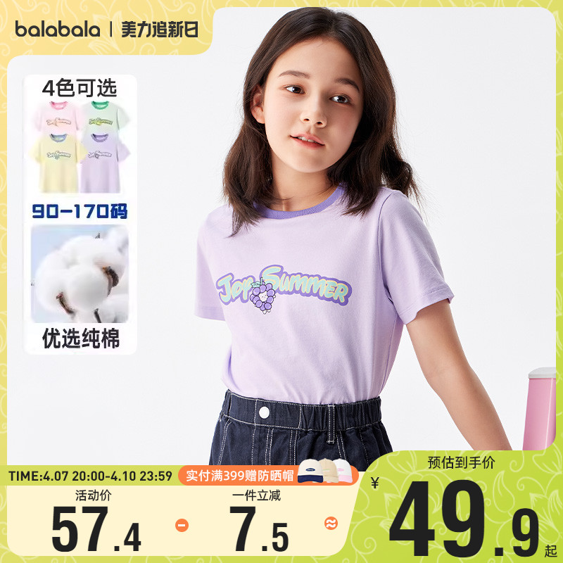 Balabala 女の子半袖 Tシャツ中大子供純粋な綿底シャツ子供トップス 2024 夏の新しい子供服