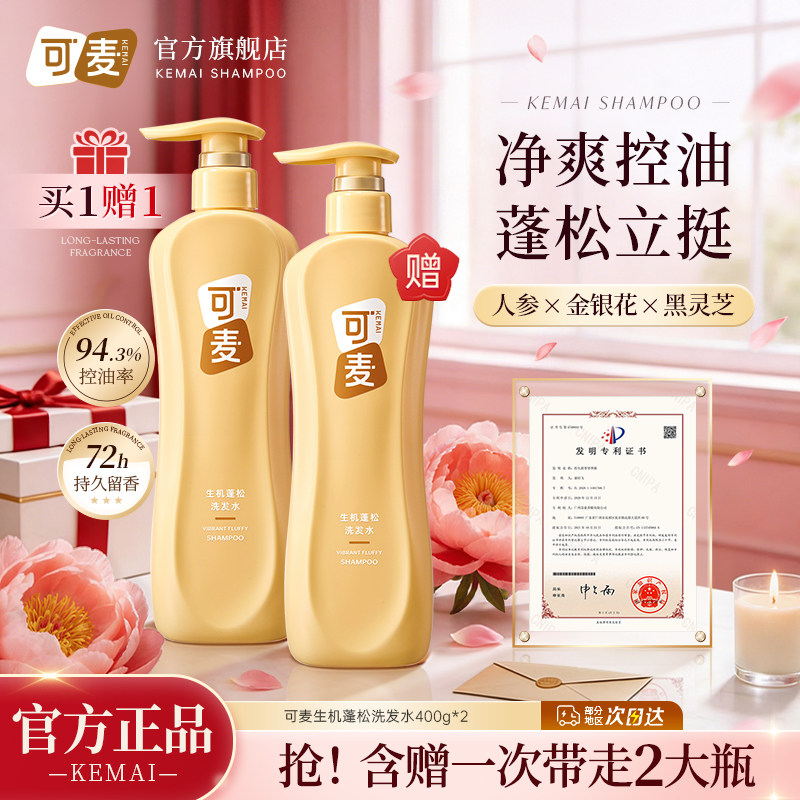 Шампунь Kemai fluffy shampoo, контроль жирности, шампунь против перхоти, шампунь против зуда, шампунь fluffy...