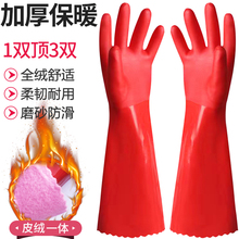 Dishwashing gloves with plush and thick insulation for men and women's household kitchens, clean and durable rubber latex laundry waterproof gloves