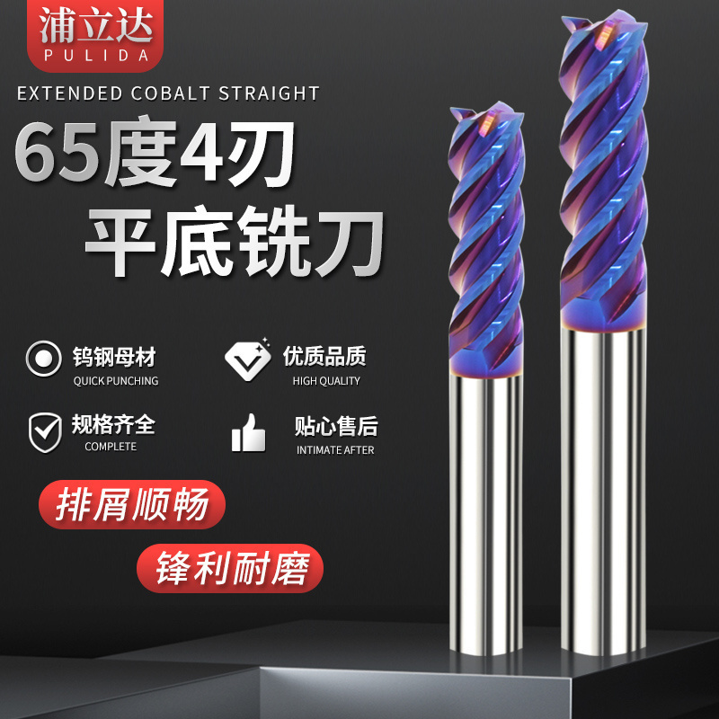 65 degree 4-edge tungsten steel milling cutter alloy milling cutter stainless steel high hard coating end mill CNC CNC extended milling cutter