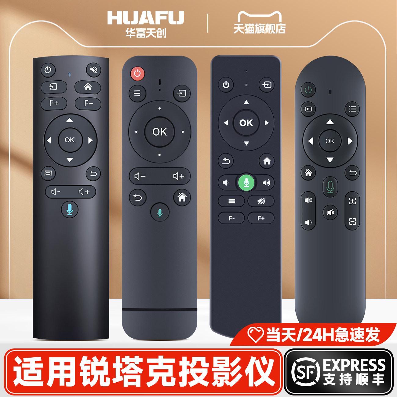 Подходит для проектора Ritak с дистанционным управлением voice C1 A4300 A4300pro+ аксессуары для проектора A8